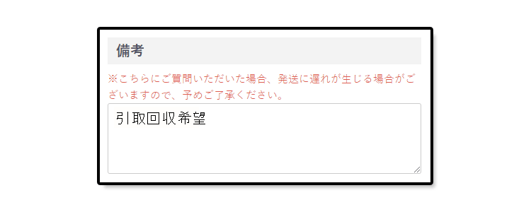 引き取り回収無料サービス特定商品に限ります│ルームランナーの専門店
